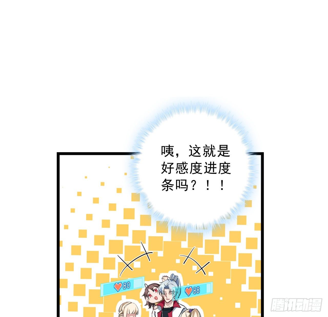 41话 你就叫郝乖吧12