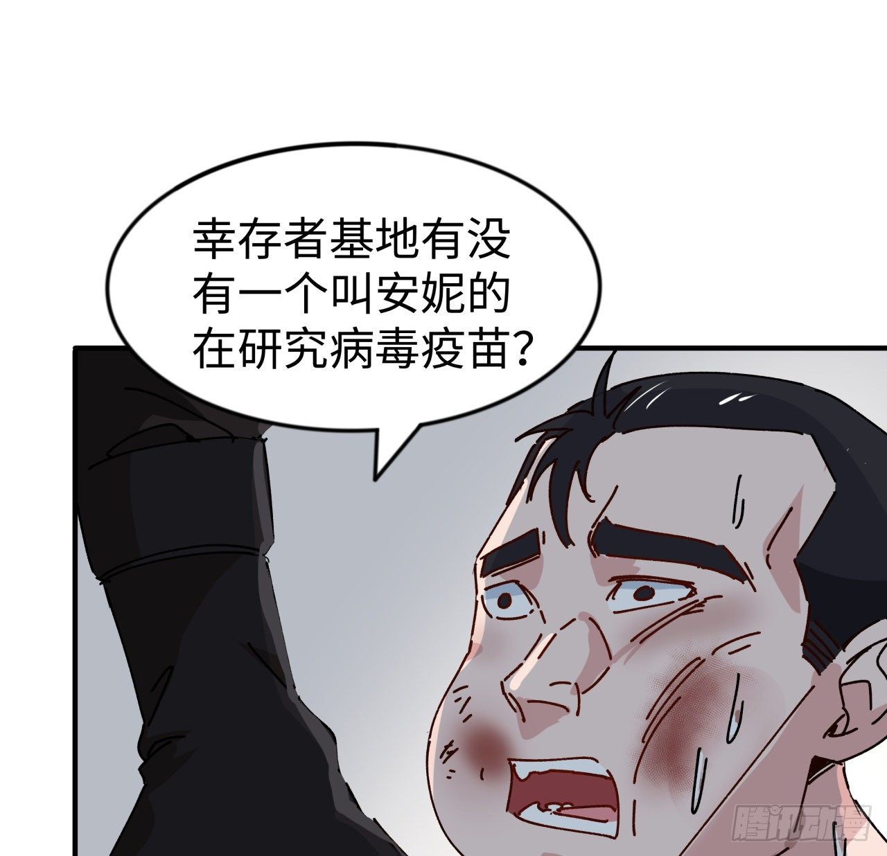 98话 那个地方不简单45