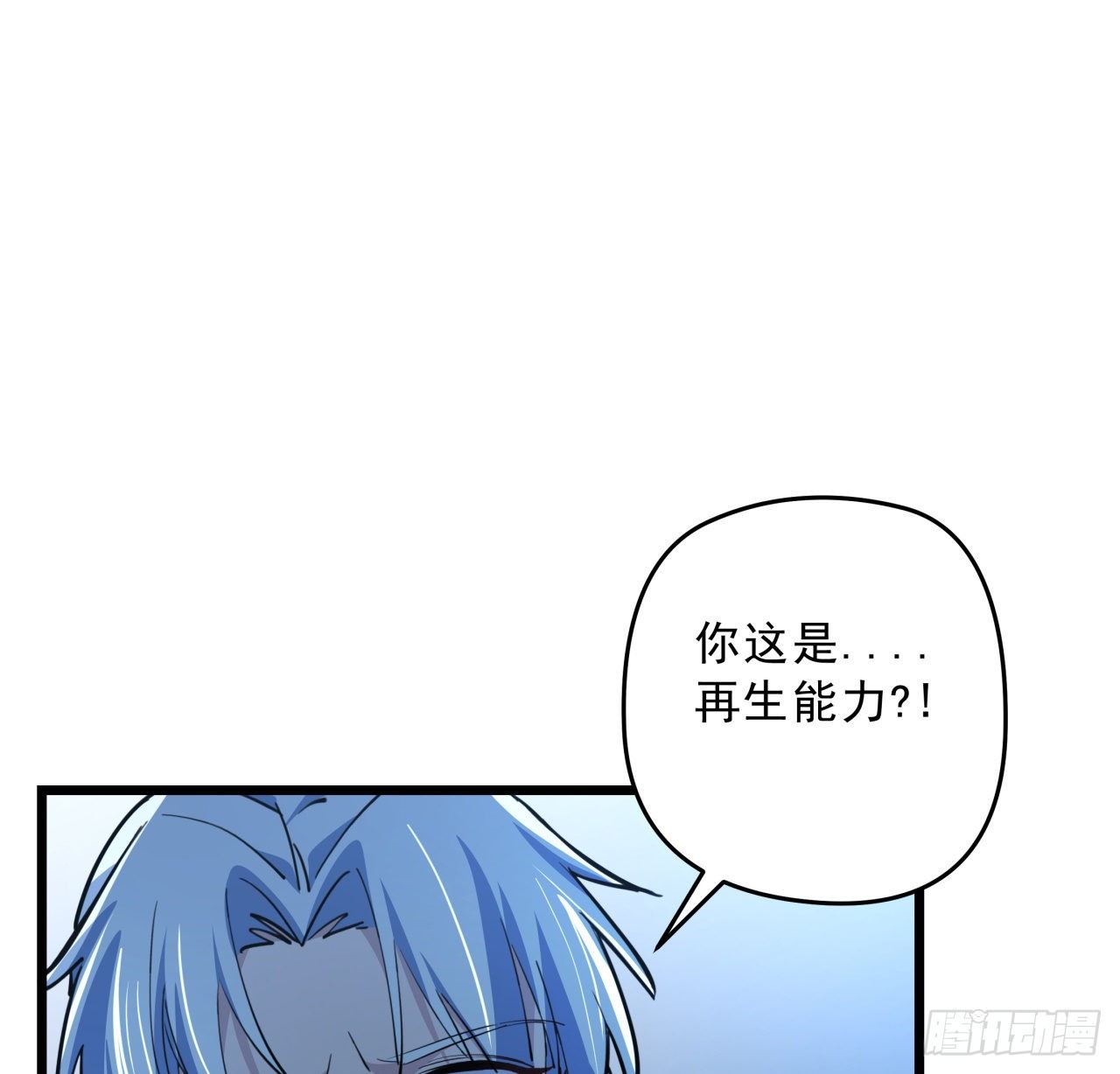 30话 邪鬼“爸妈”的对决3