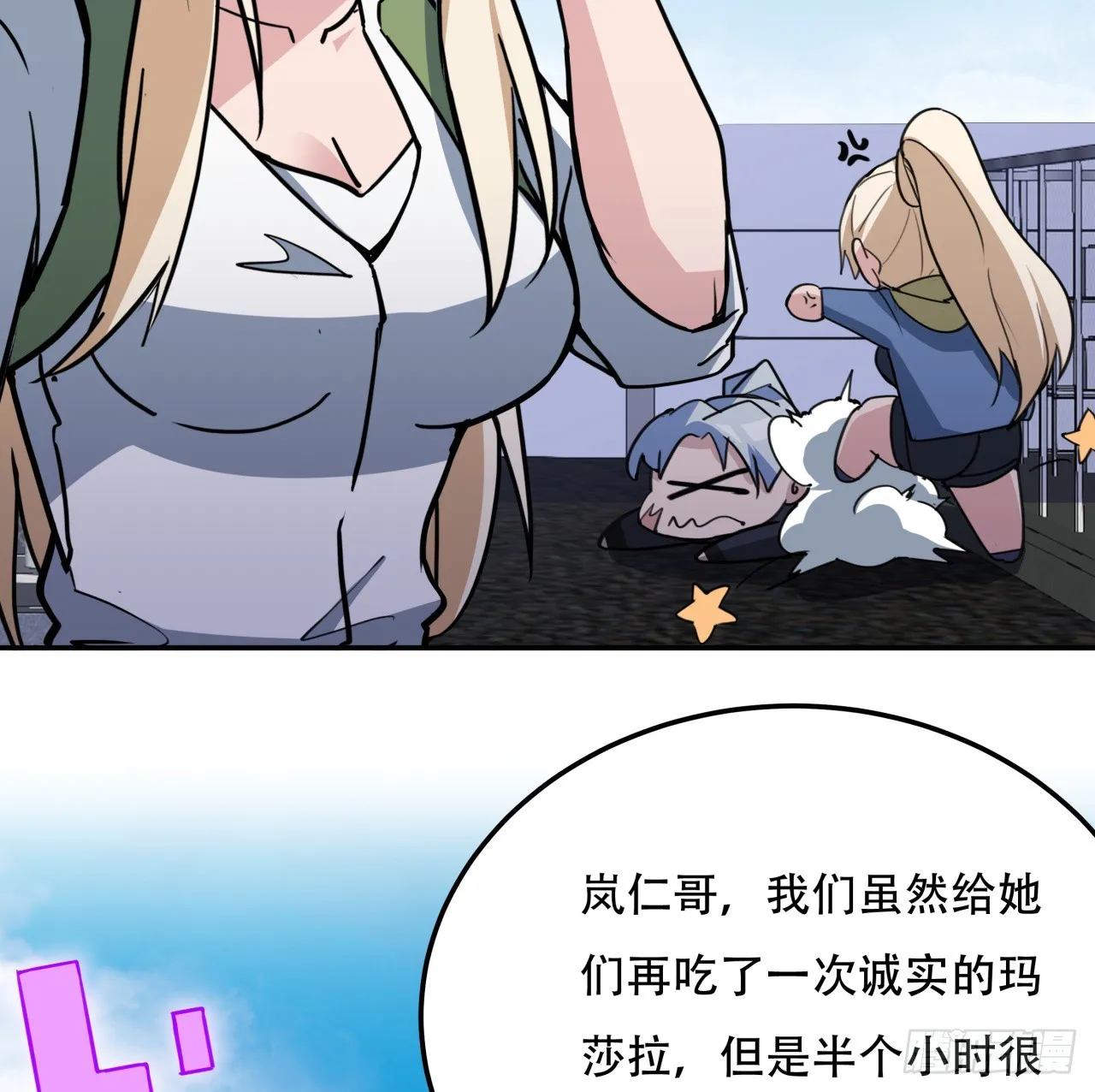 256话 我从不让人失望51