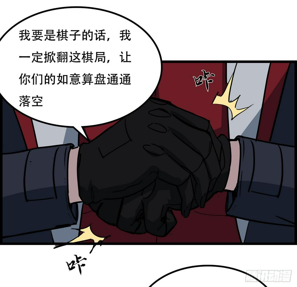 236话 不过是棋子47