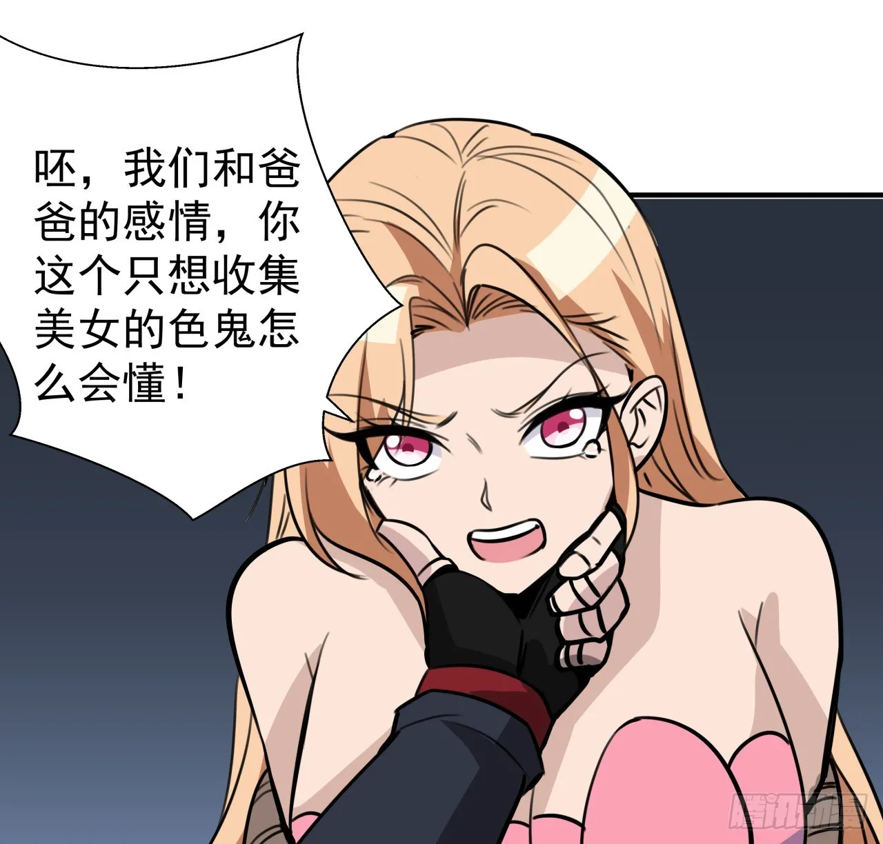 257话 他算什么东西42