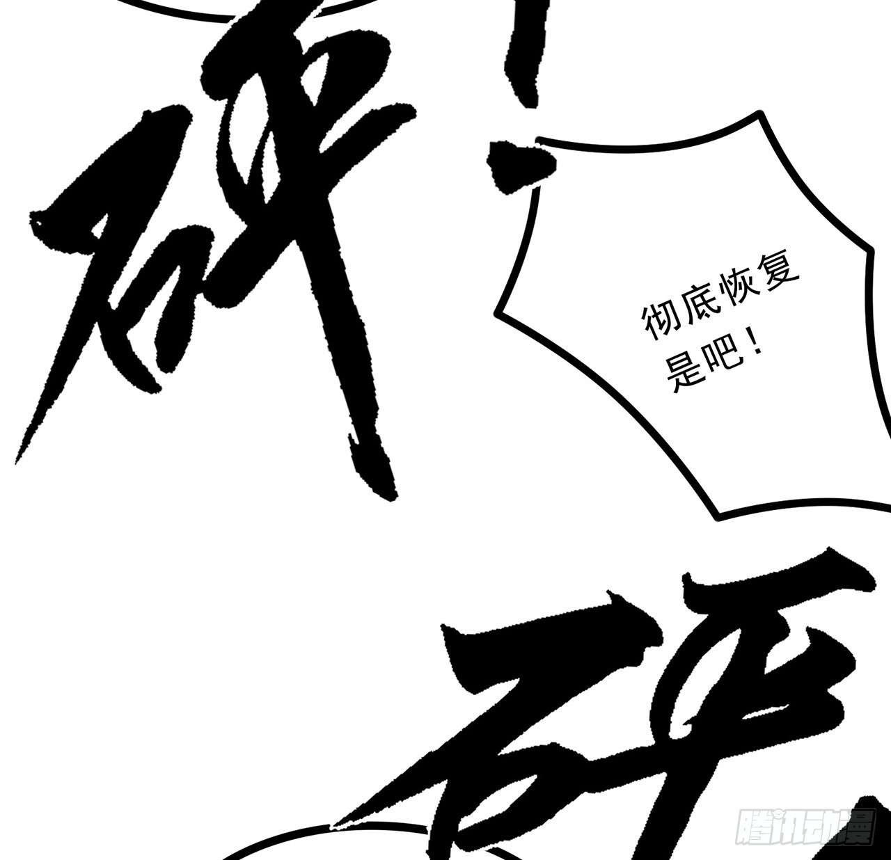 161话哇，是男人13