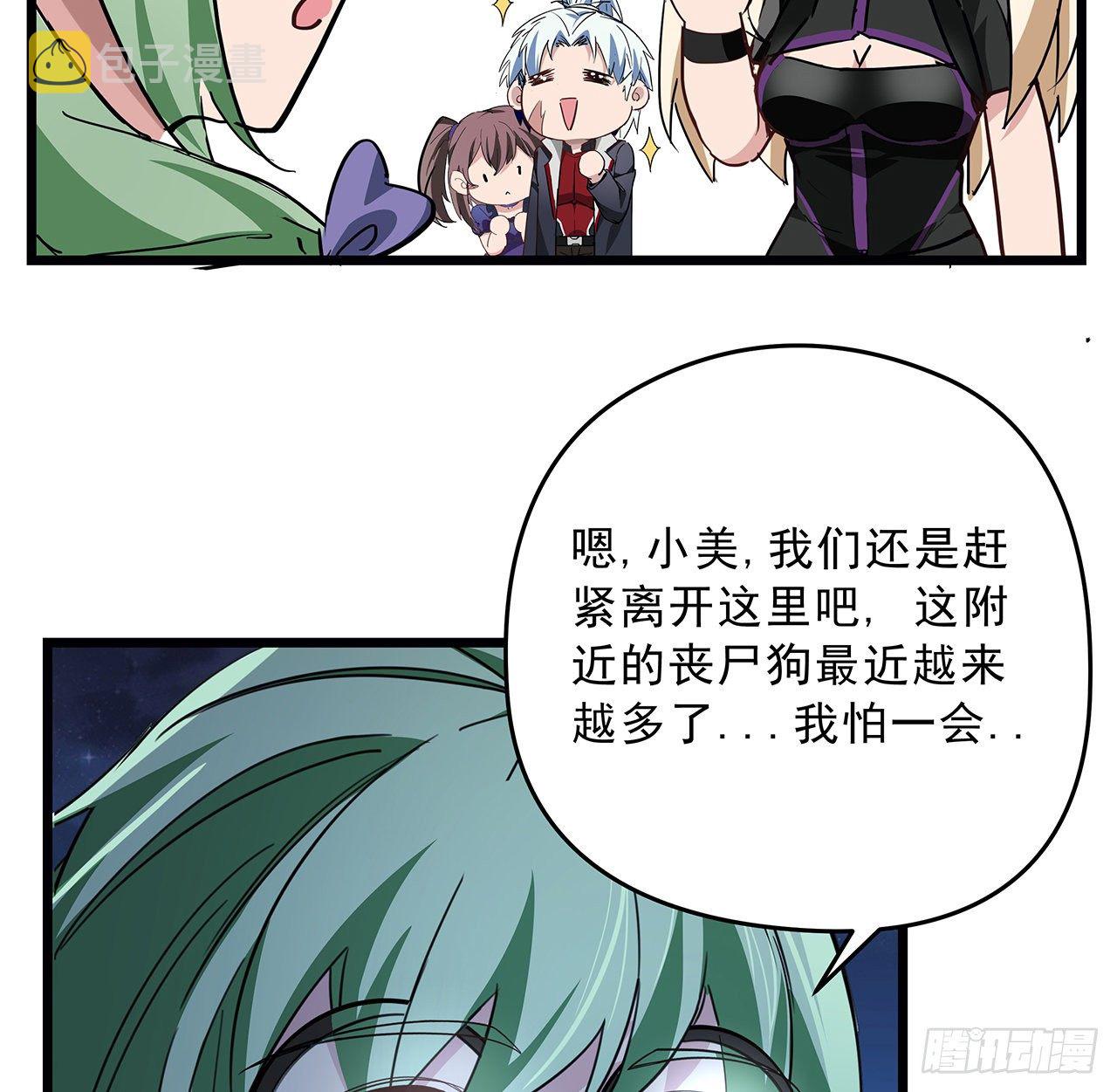 59话 小丽被人抓走了？！52