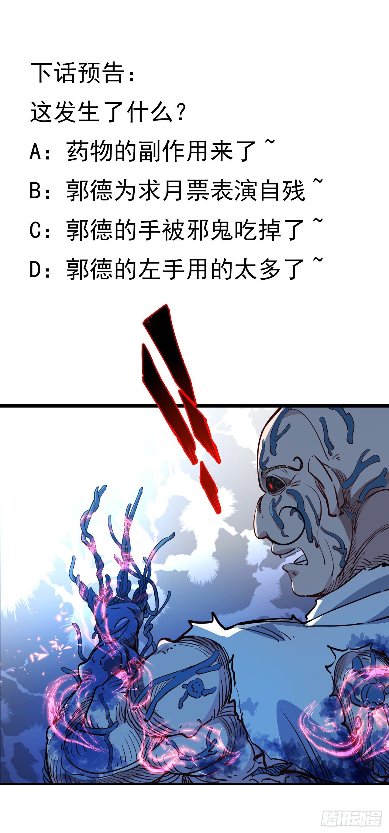 32话 你只能死在这里62