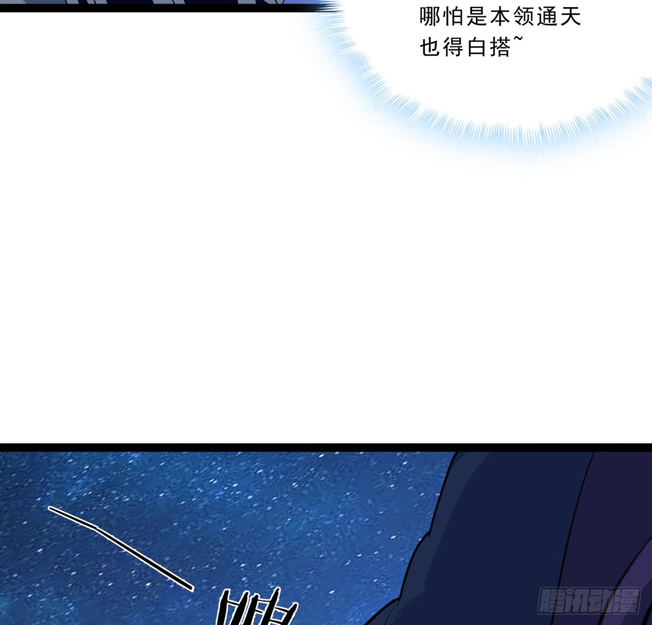 174话 你打不过我的62