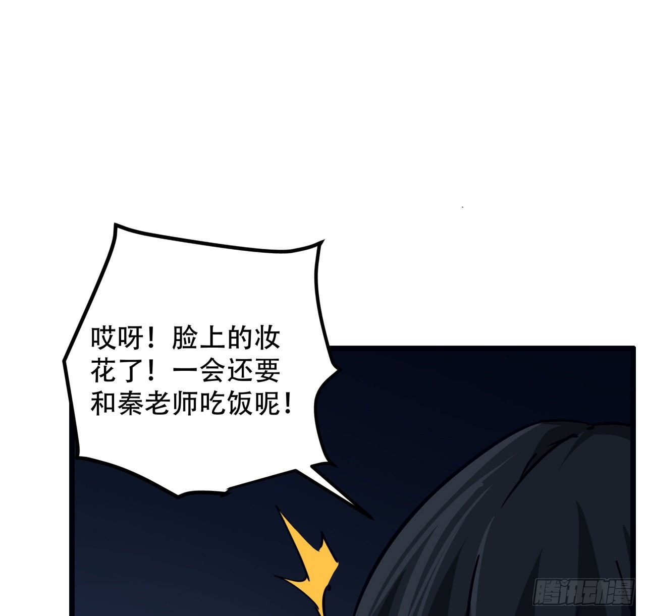64话 吃完就想跑？40