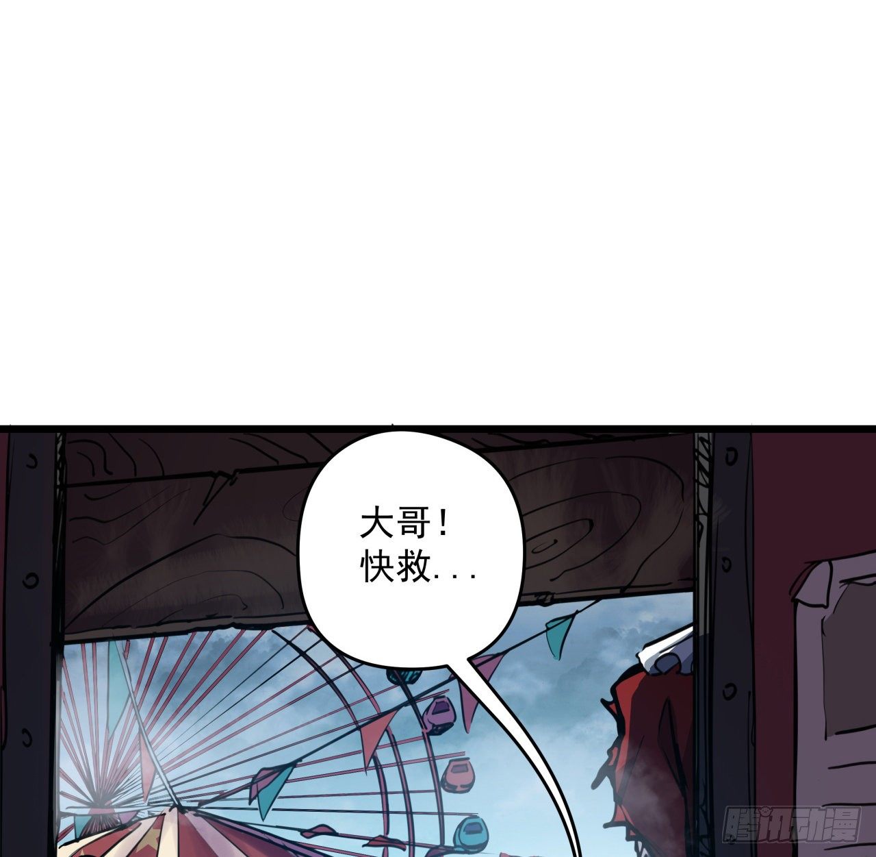 2话 赚他亿个小目标115