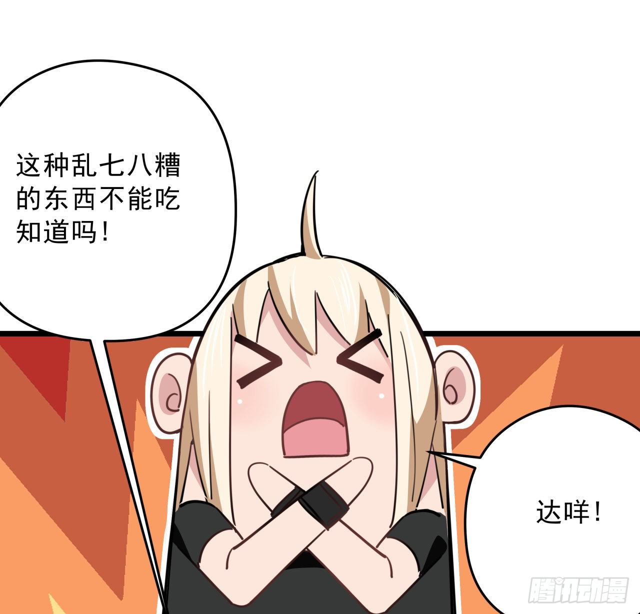 56话 特殊丧尸出现40