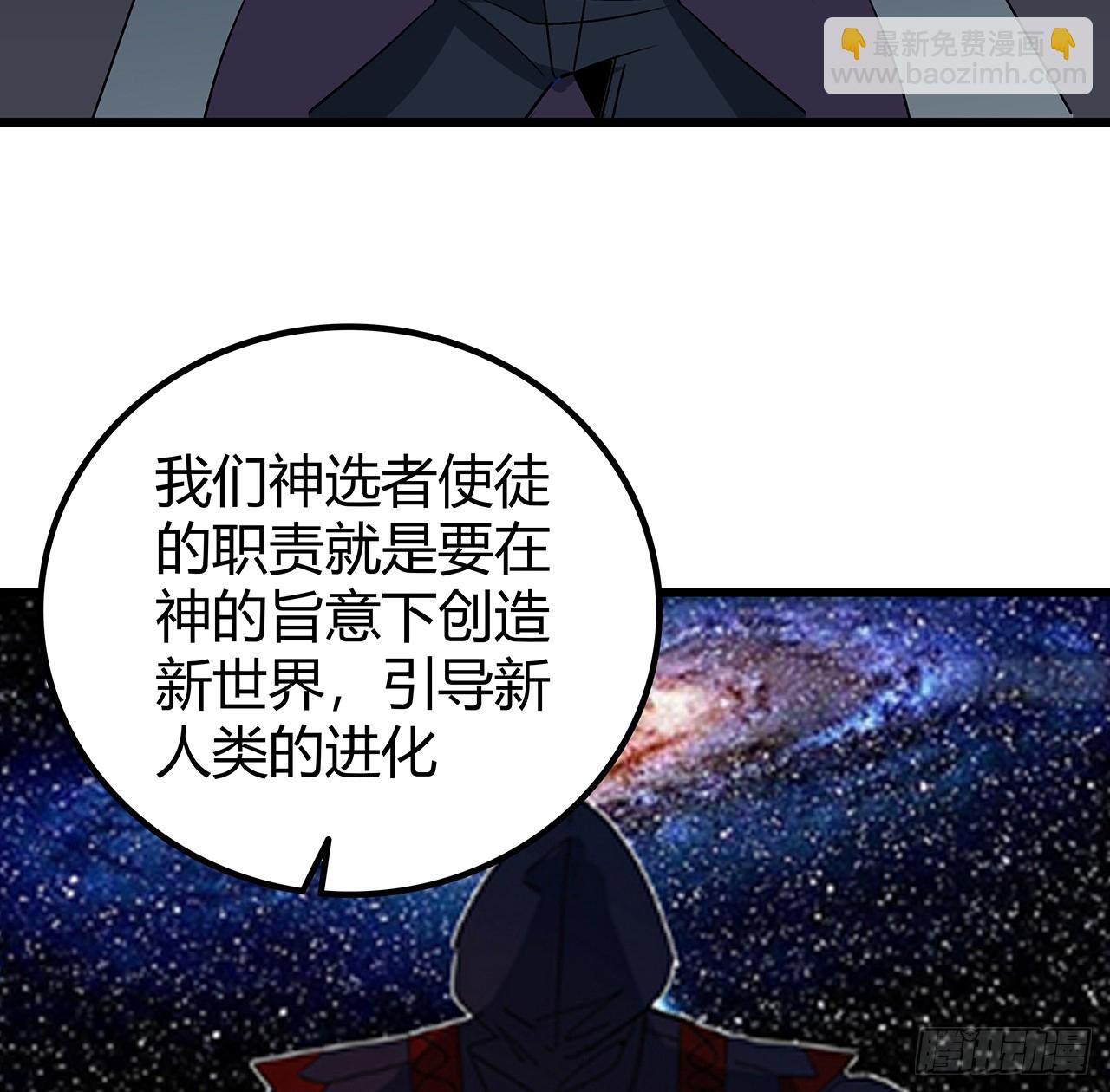 183话 一定拯救末世17