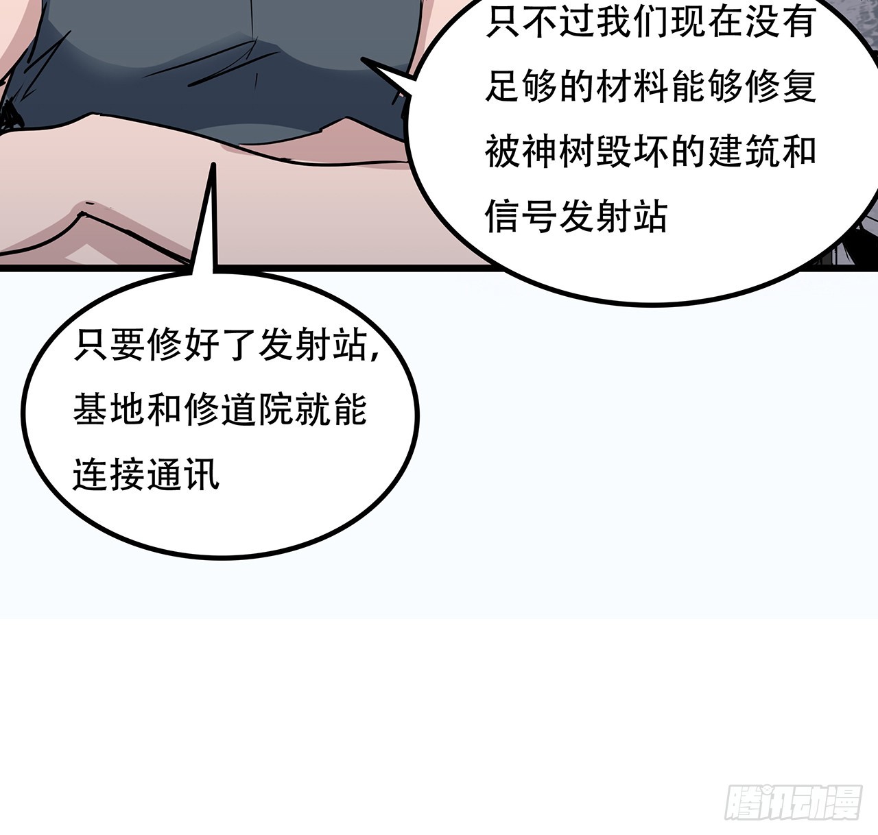 187话 指日可待50