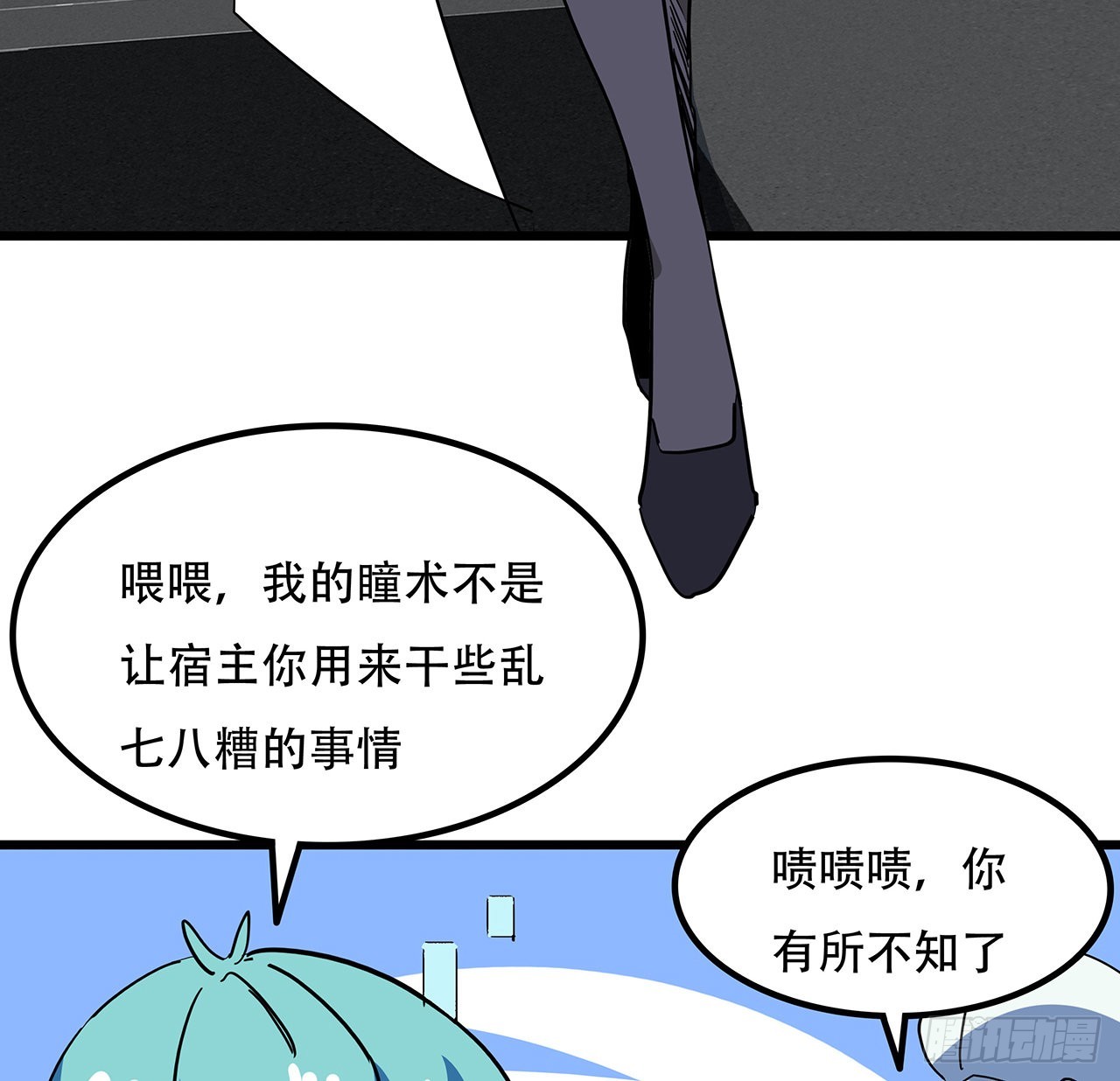 170话 黄金瞳的用法52