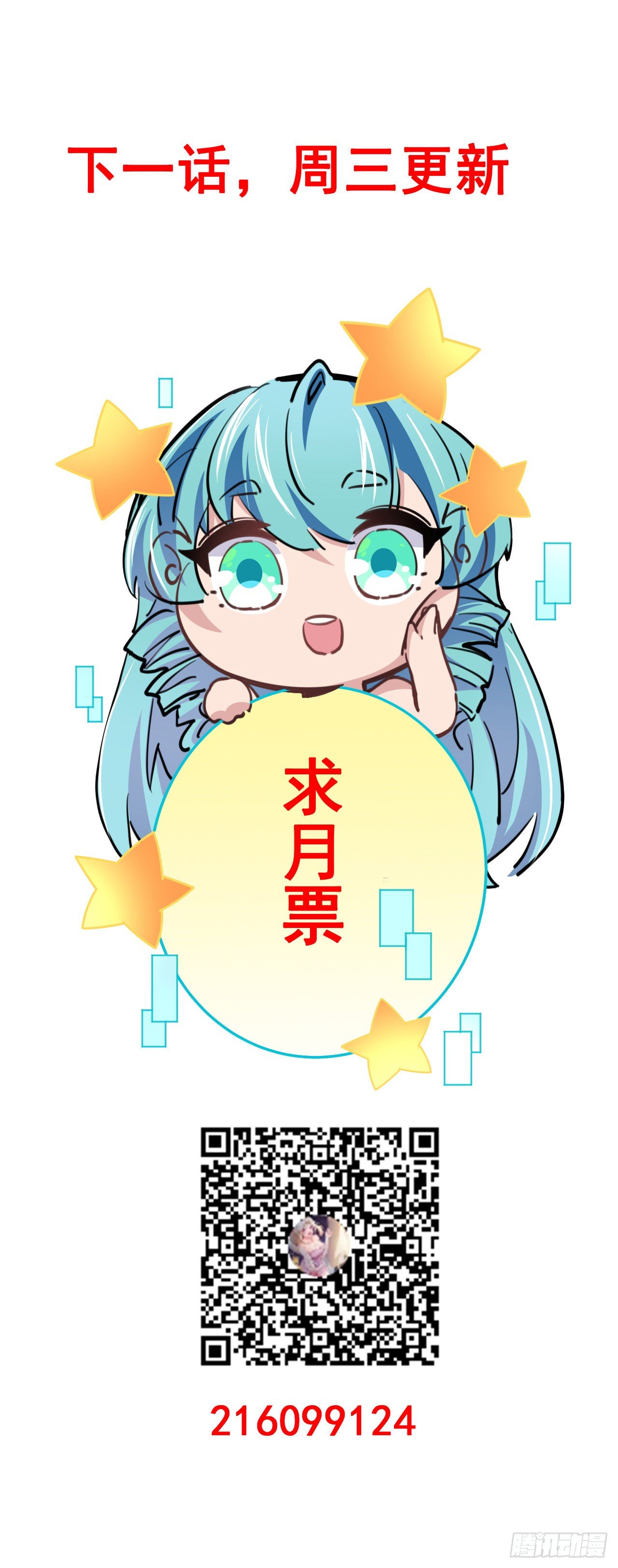 15话 完成任务有特殊奖励哦~67