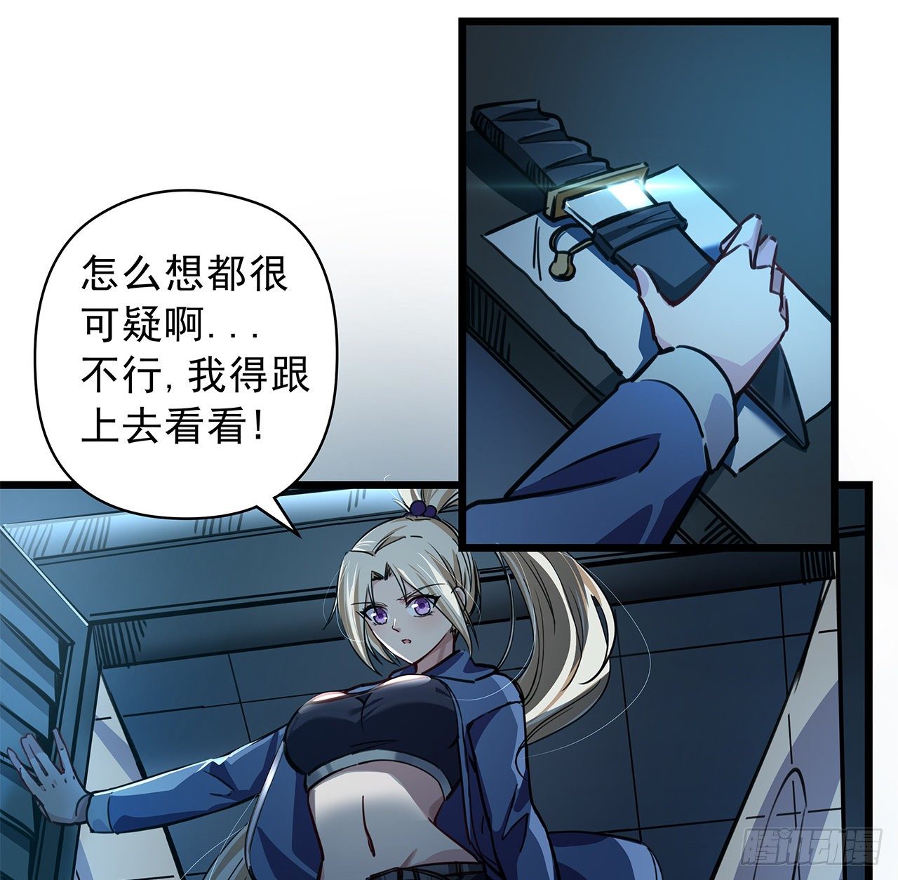 1话 我是打飞机死的182