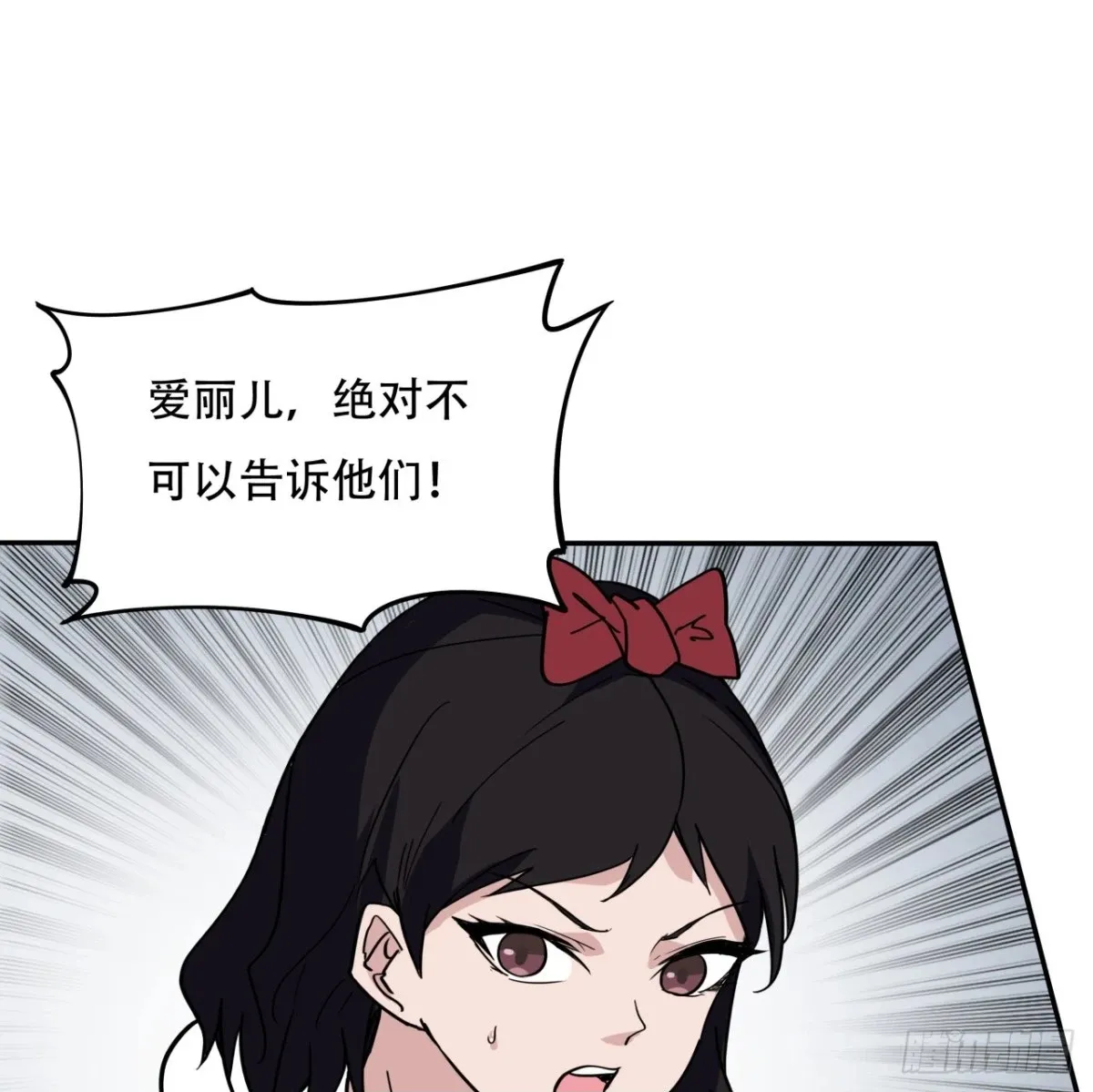 255话 不要脸好恐怖49
