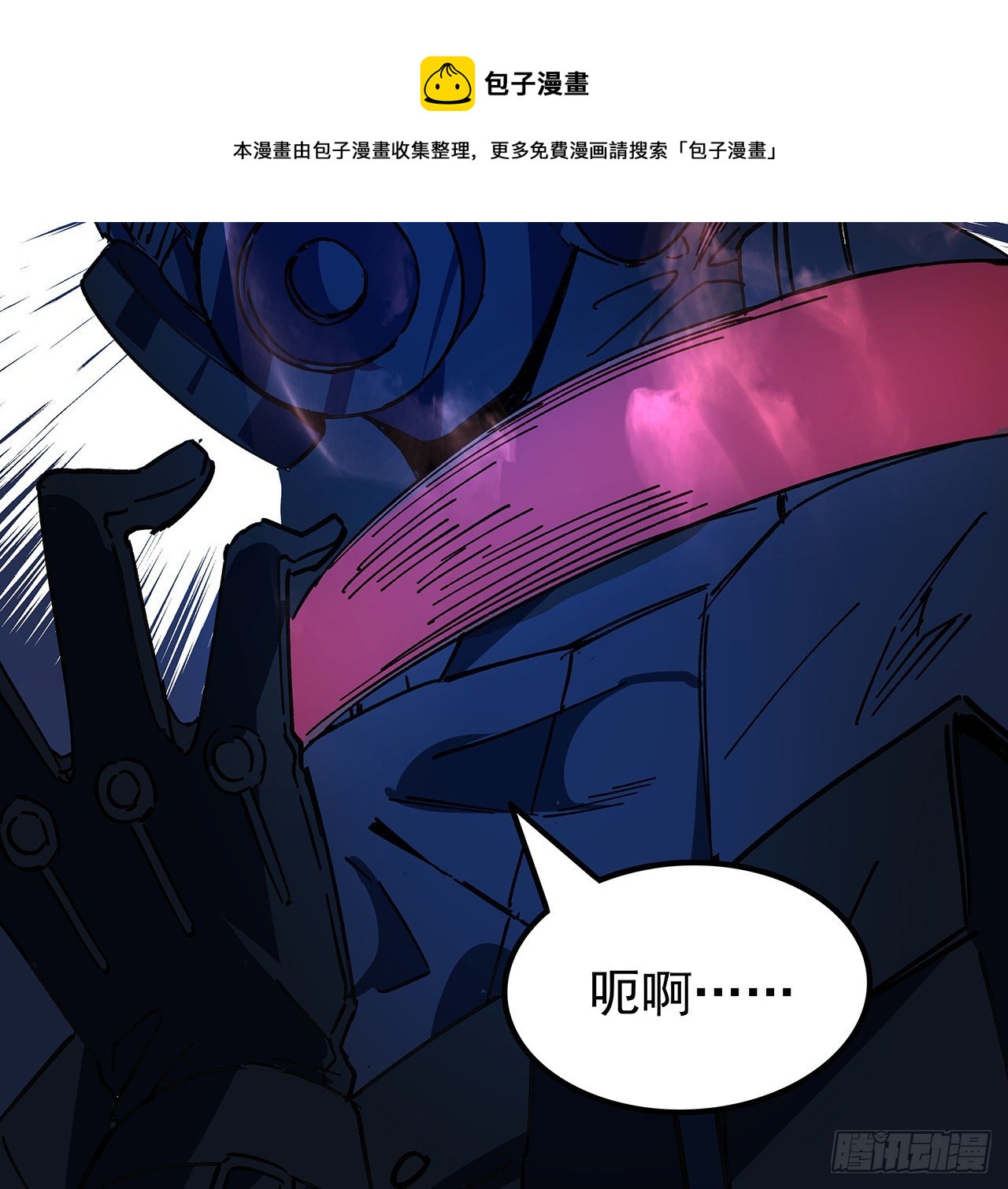 115话 谁向谁求饶呢8