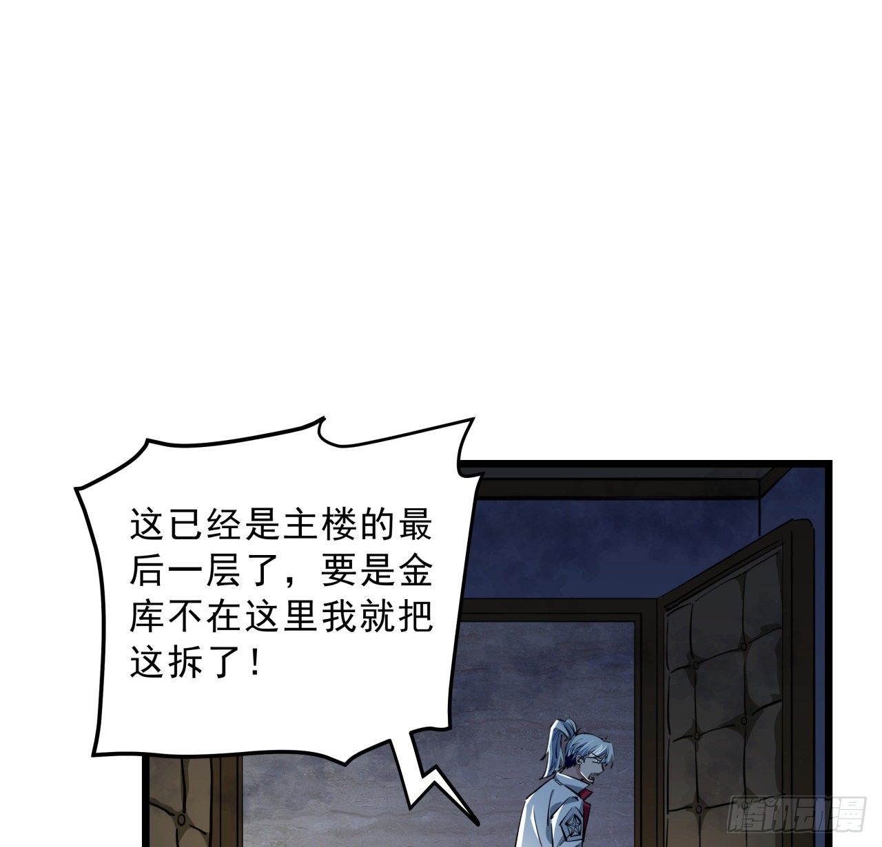 17话 打工都是人上人16