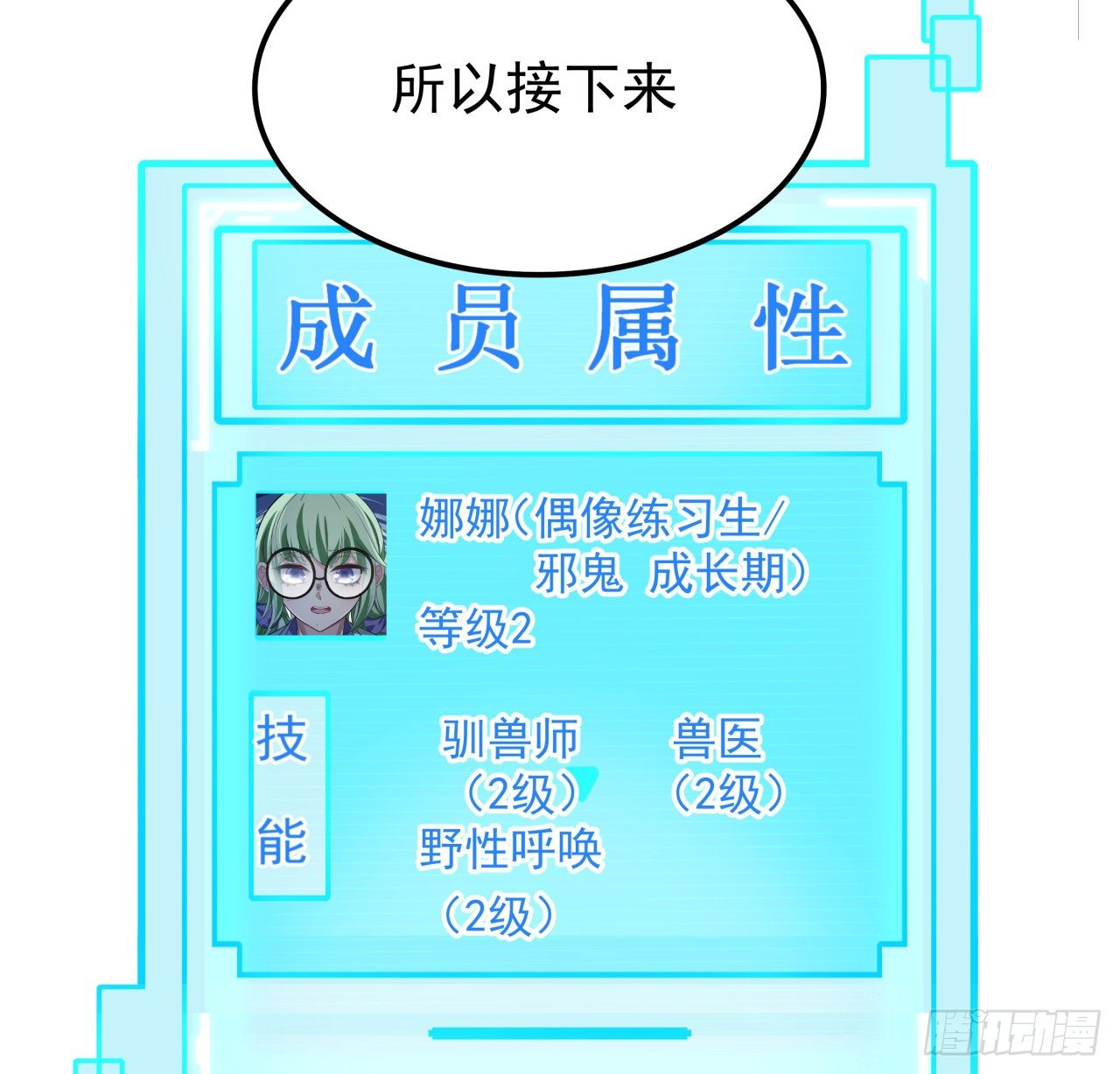 94话 你怎么可以这样对她15