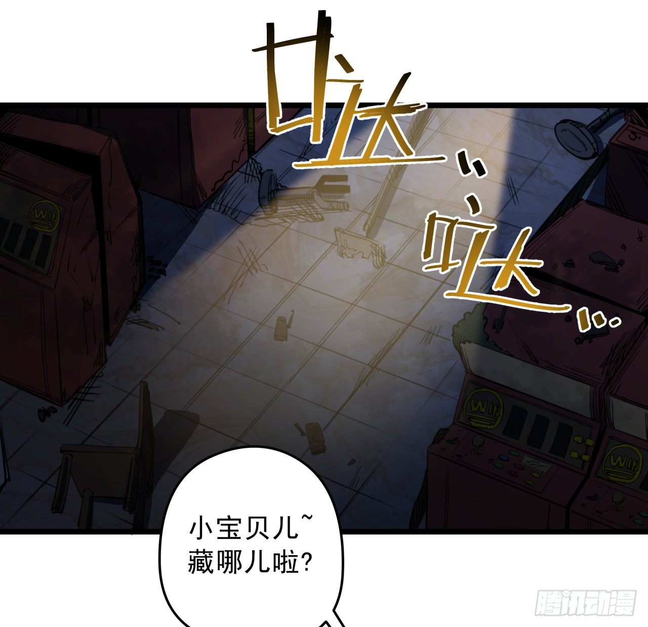 26话 小美女别跑呀54