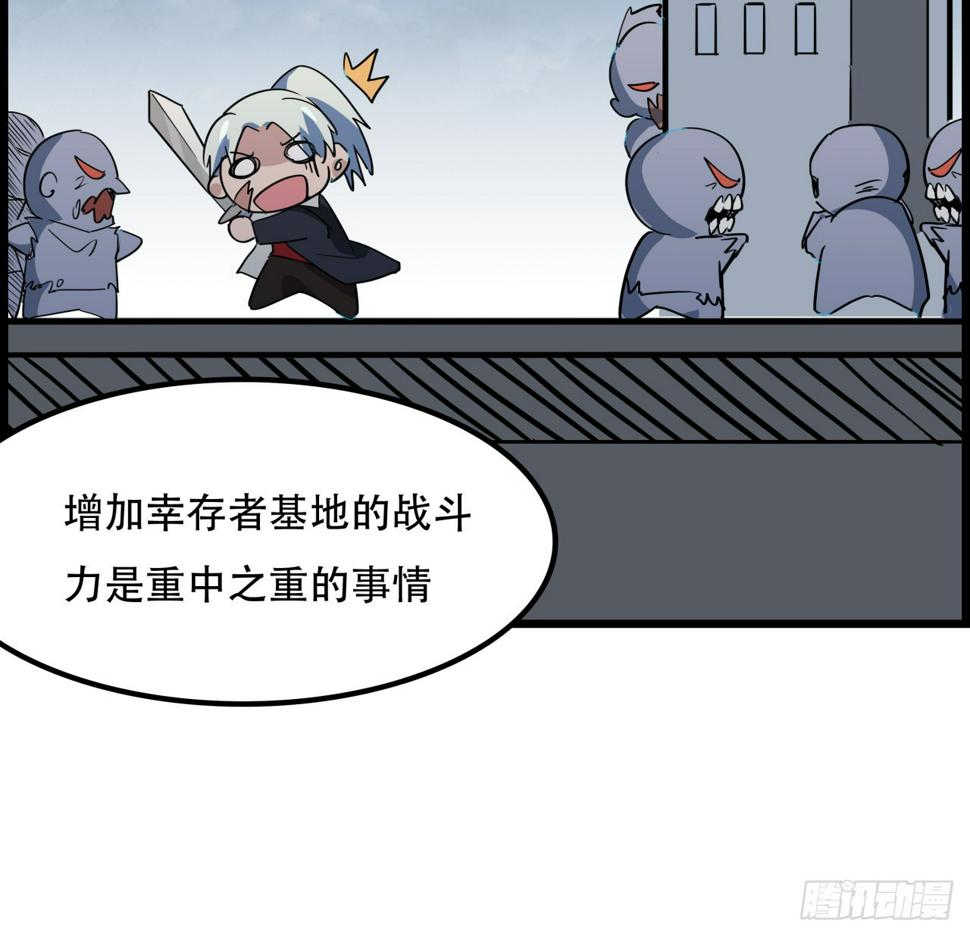 230话 这可是战斗力38