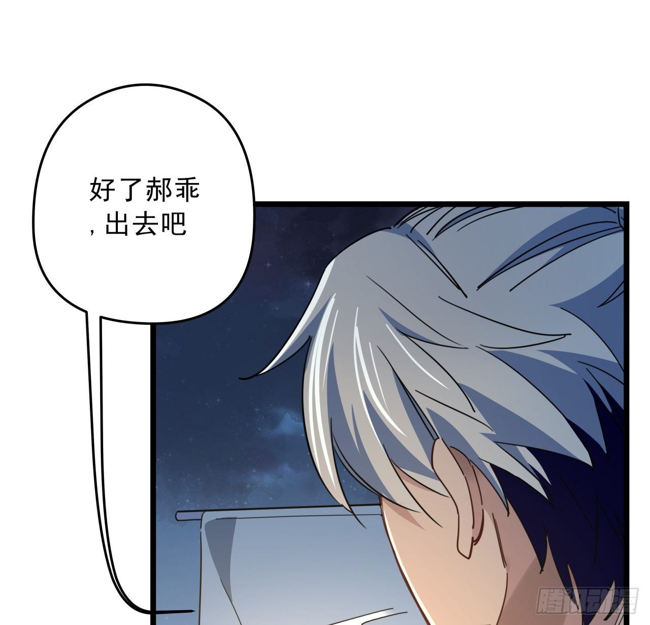 53话 郝乖是吃肉肉长大的16