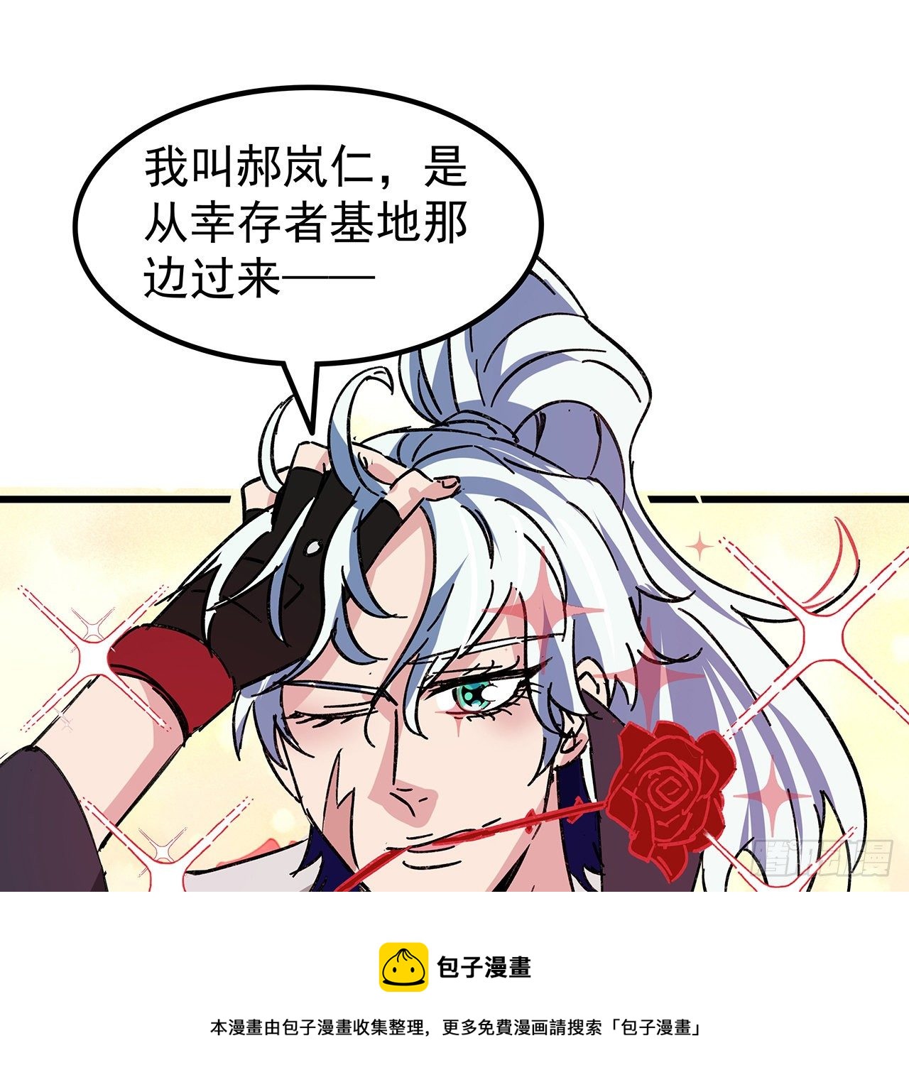 130话 我们谈一笔生意吧12