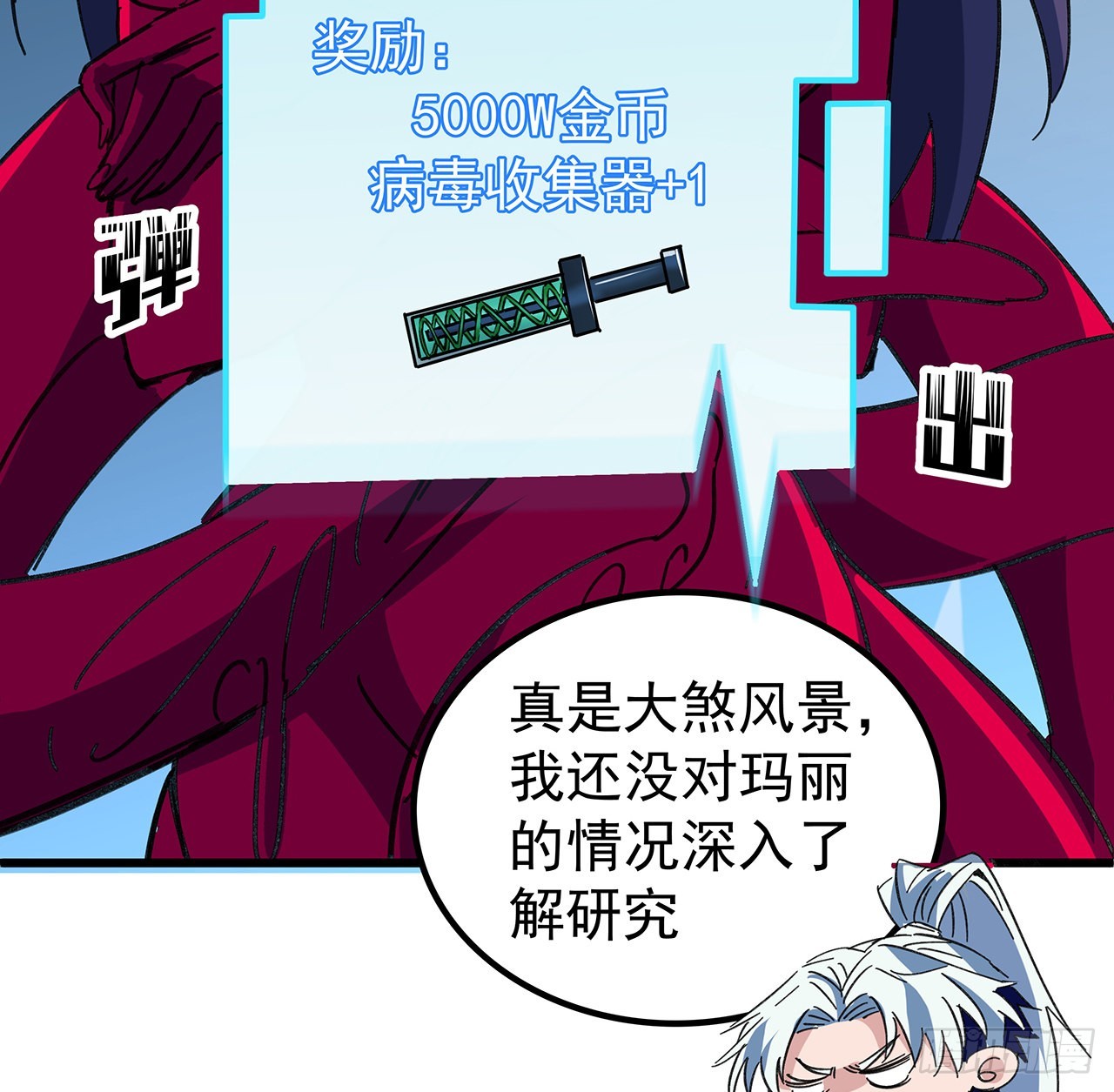 138话 年轻真是太棒了39