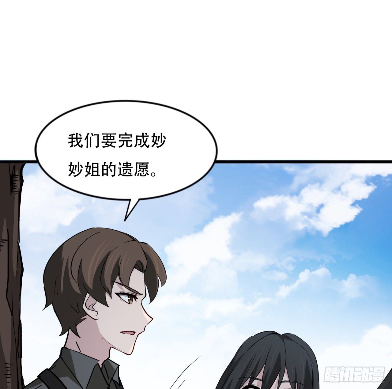 89话 我想跟岚仁哥走57