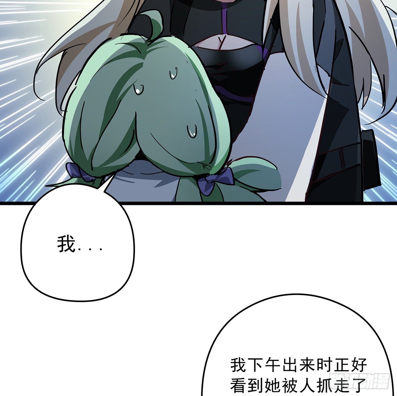 59话 小丽被人抓走了？！59