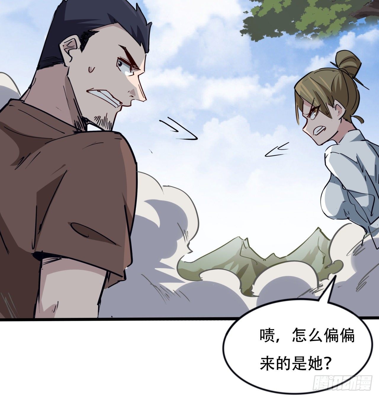 90话 忽然来个大姐姐？11