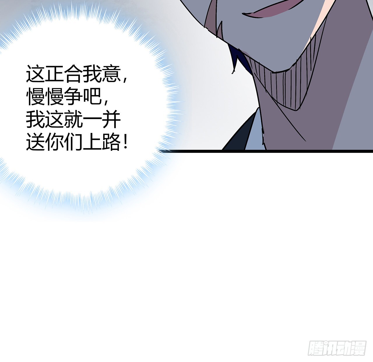 179话 不好意思打扰了24