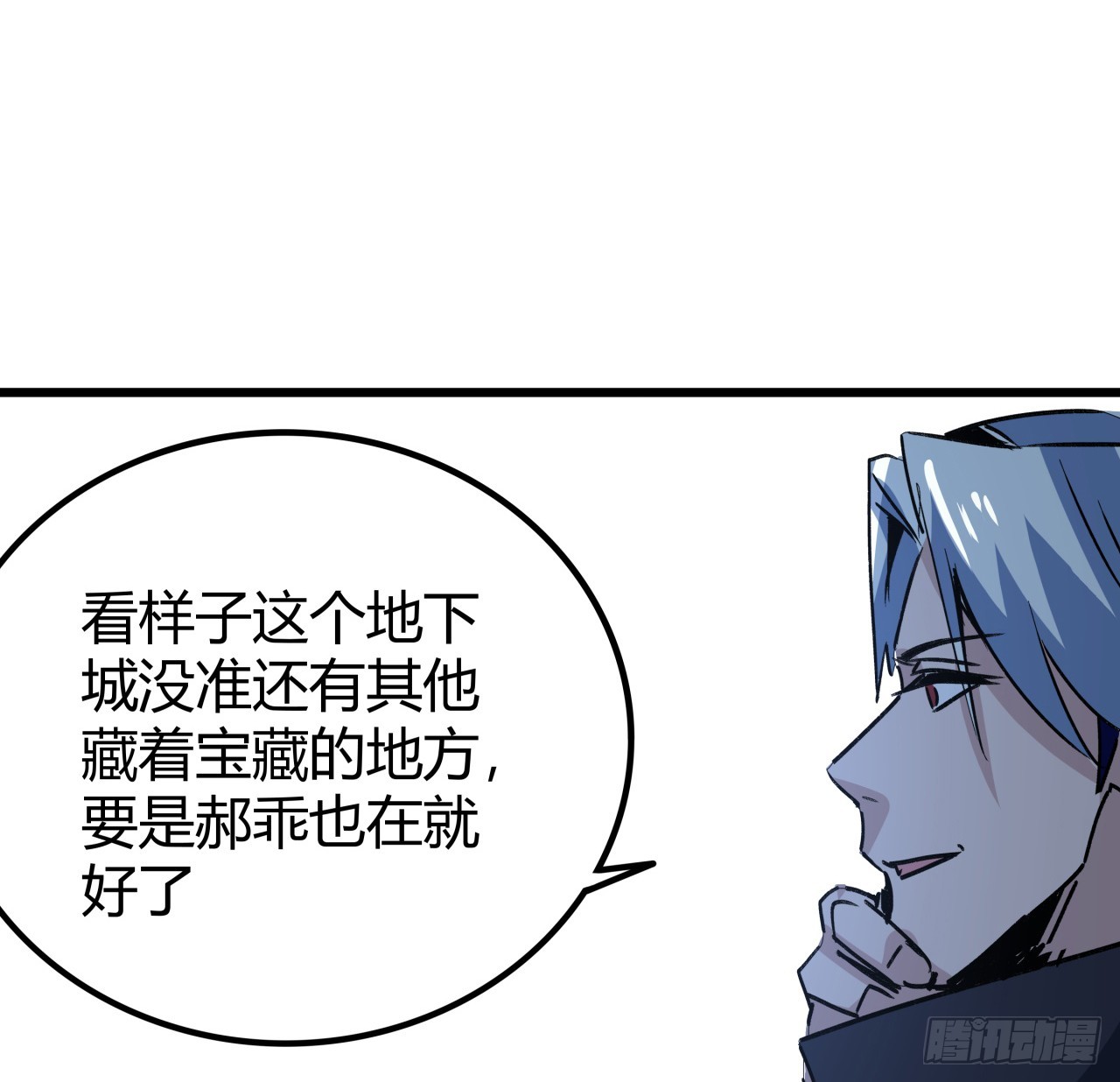 209话 要自己探索哦13