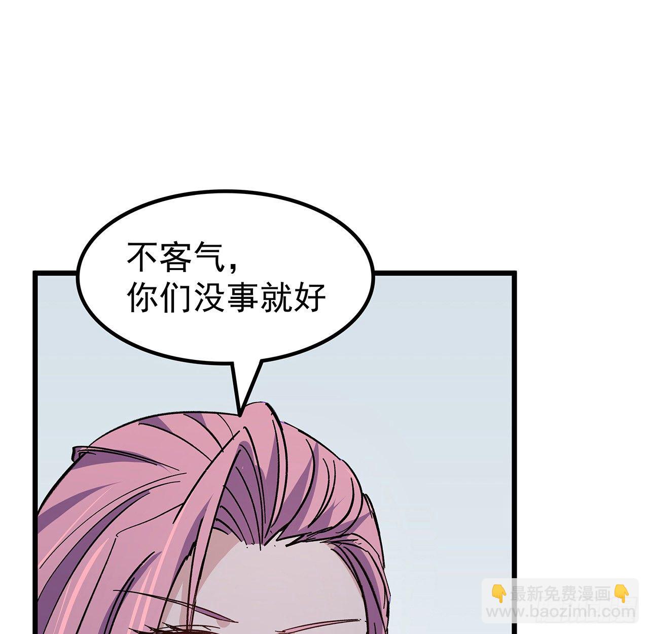 119话 漂亮女人最危险41