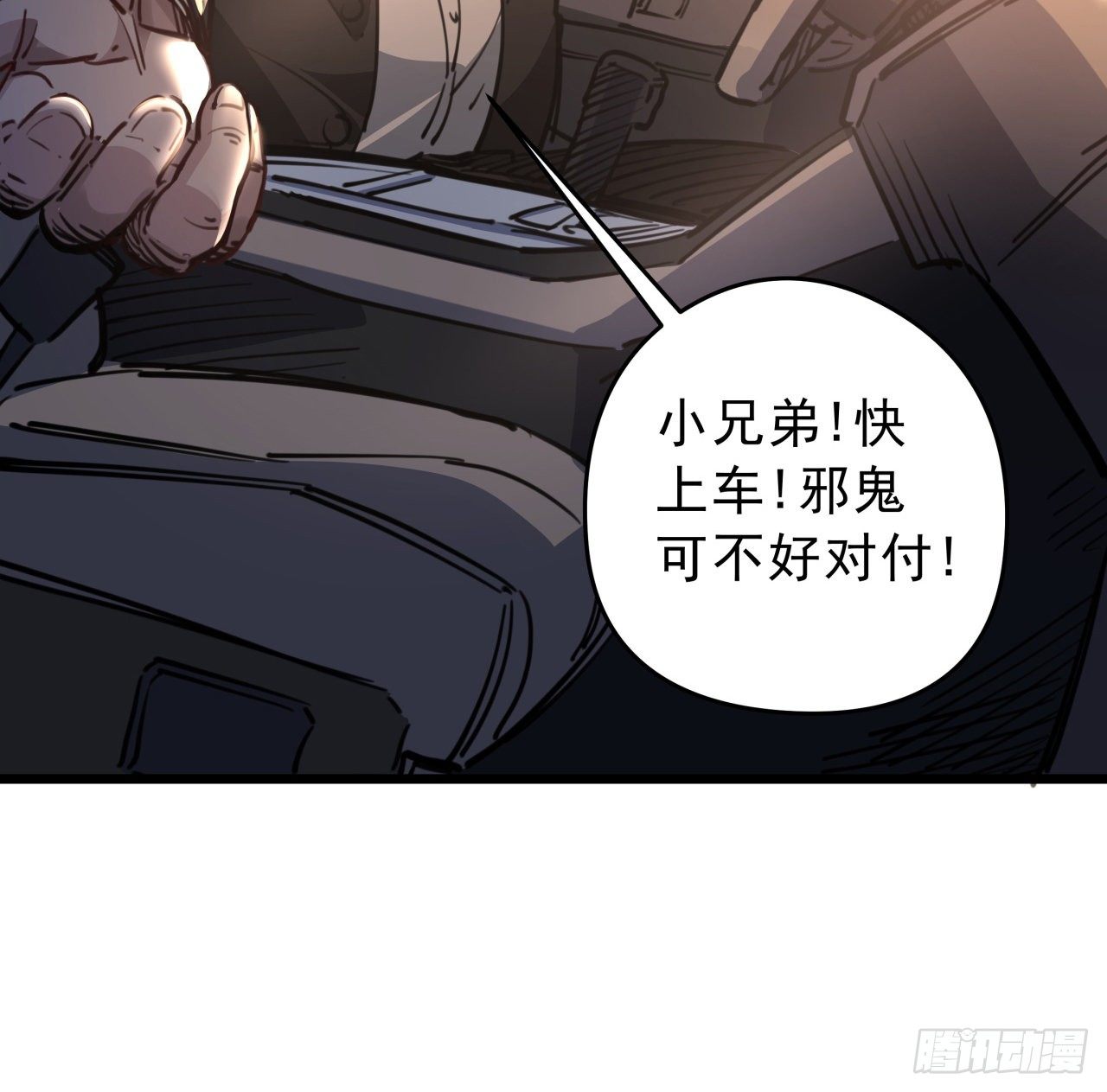 20话 末世版速度与激情19