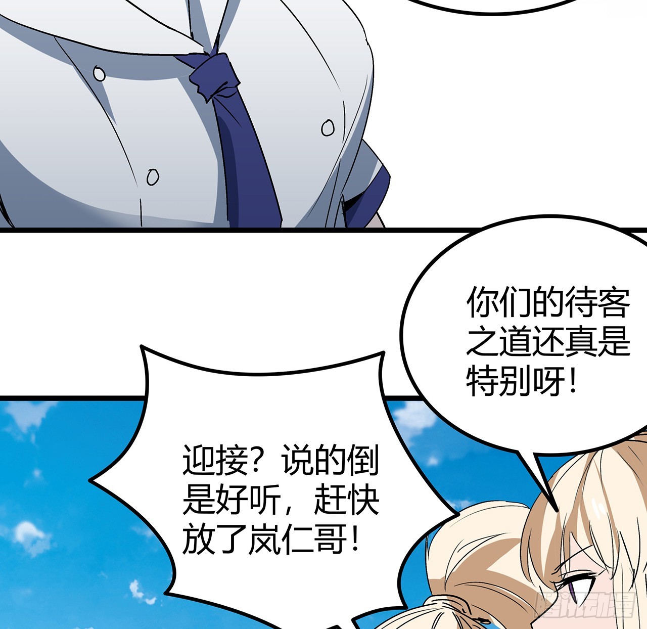 191话 男人都是大猪蹄子33