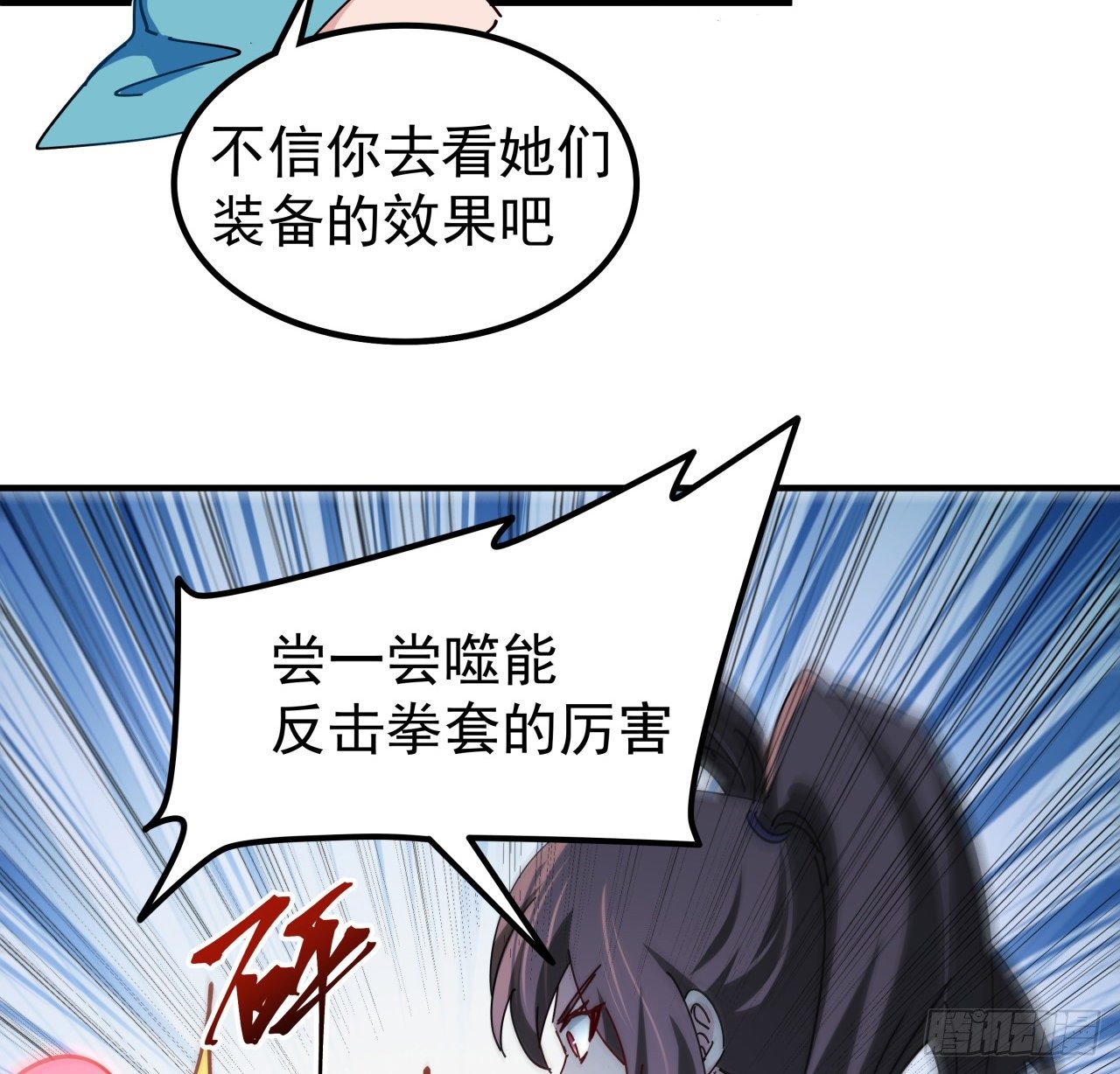 77话 系统出品，必属精品42