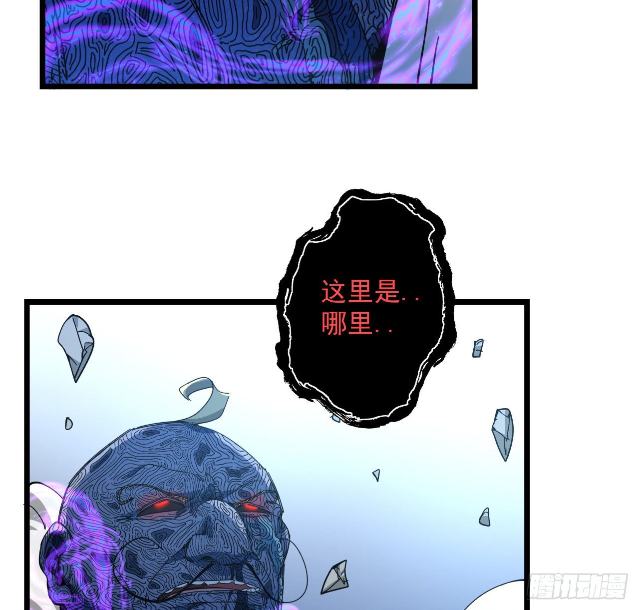 35话 邪鬼竟然？！36