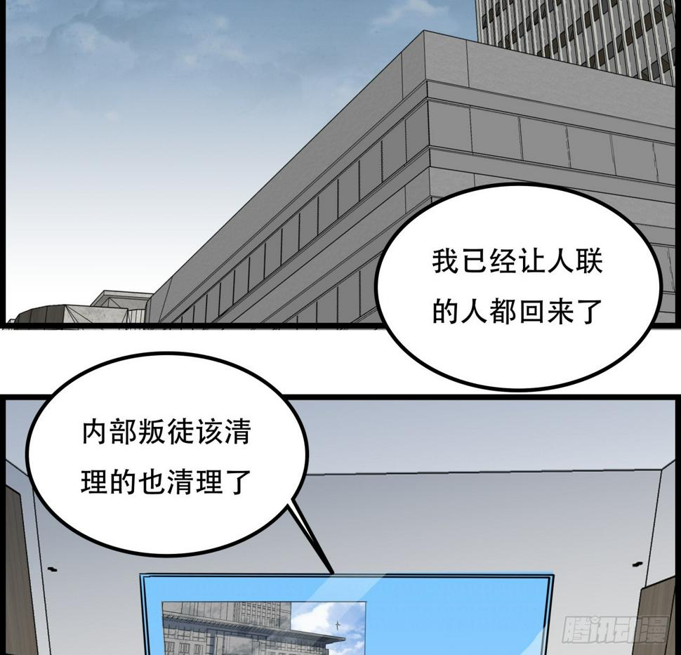 231话 这谁扛得住2