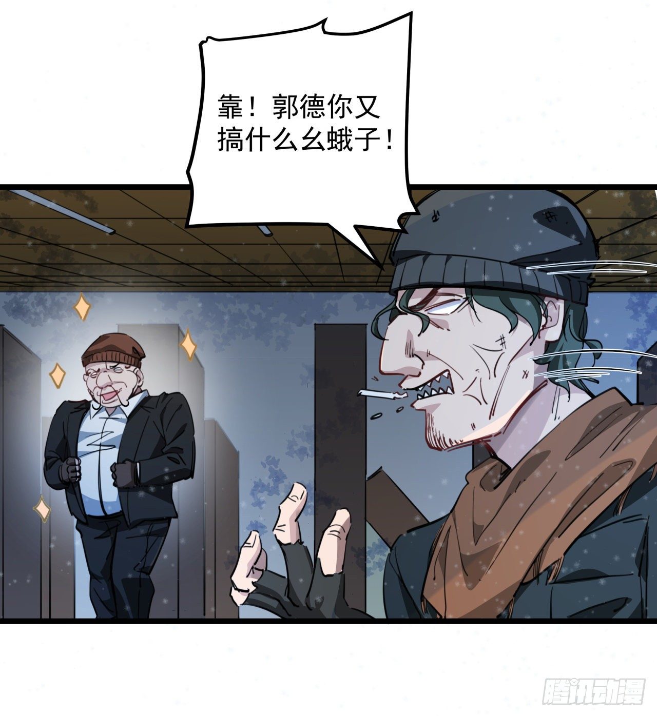28话 郭德的过去34