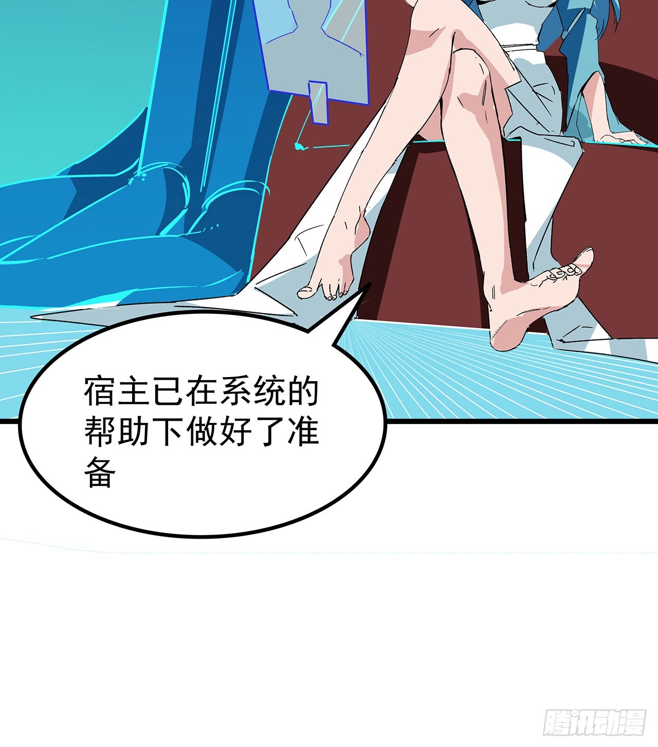 149话竟敢小瞧系统的力量38