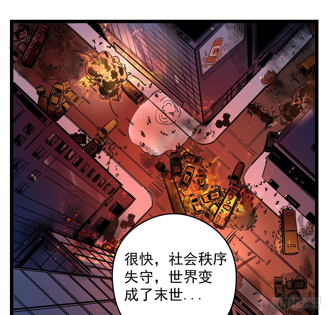1话 我是打飞机死的66