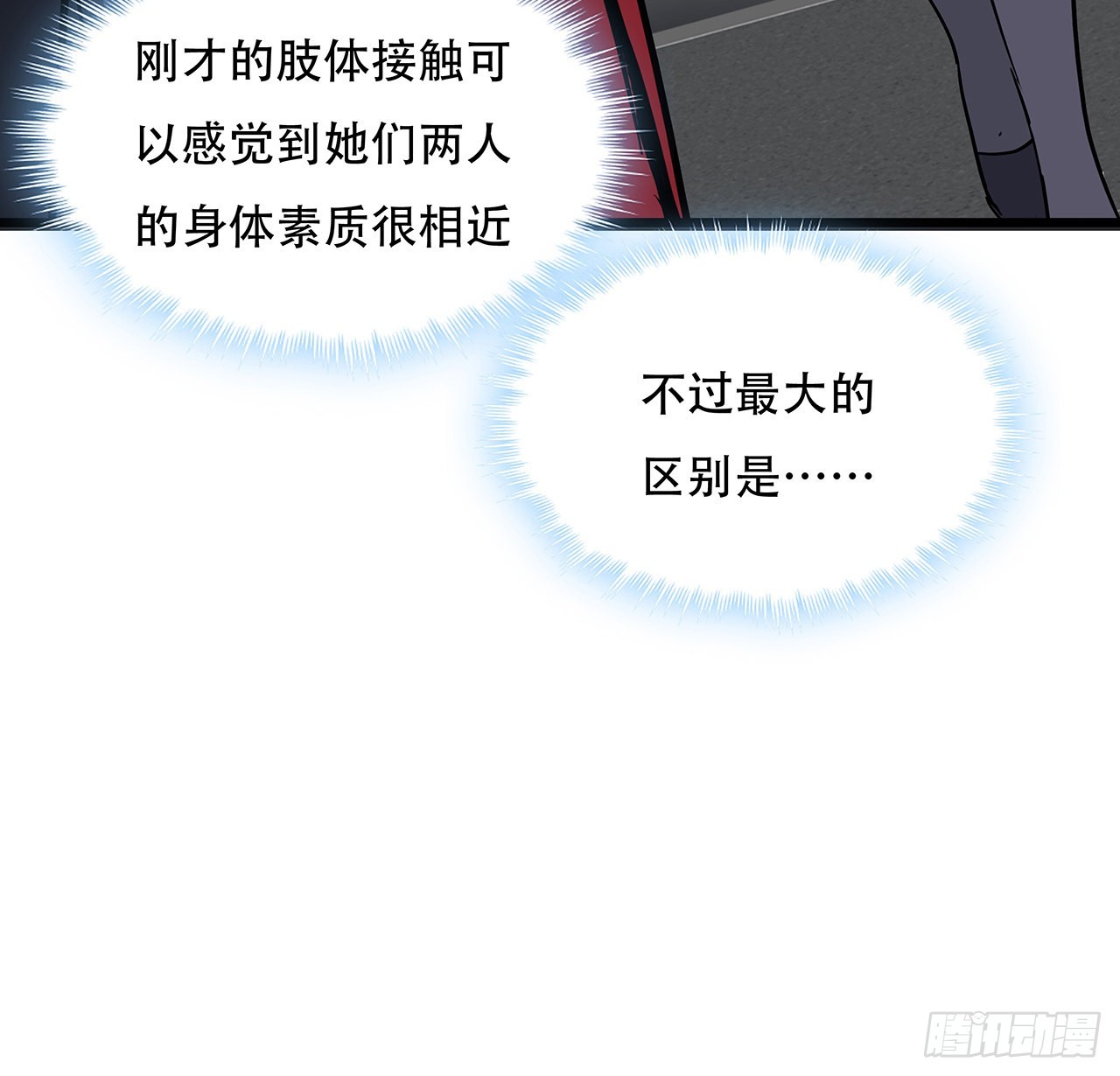 170话 黄金瞳的用法49