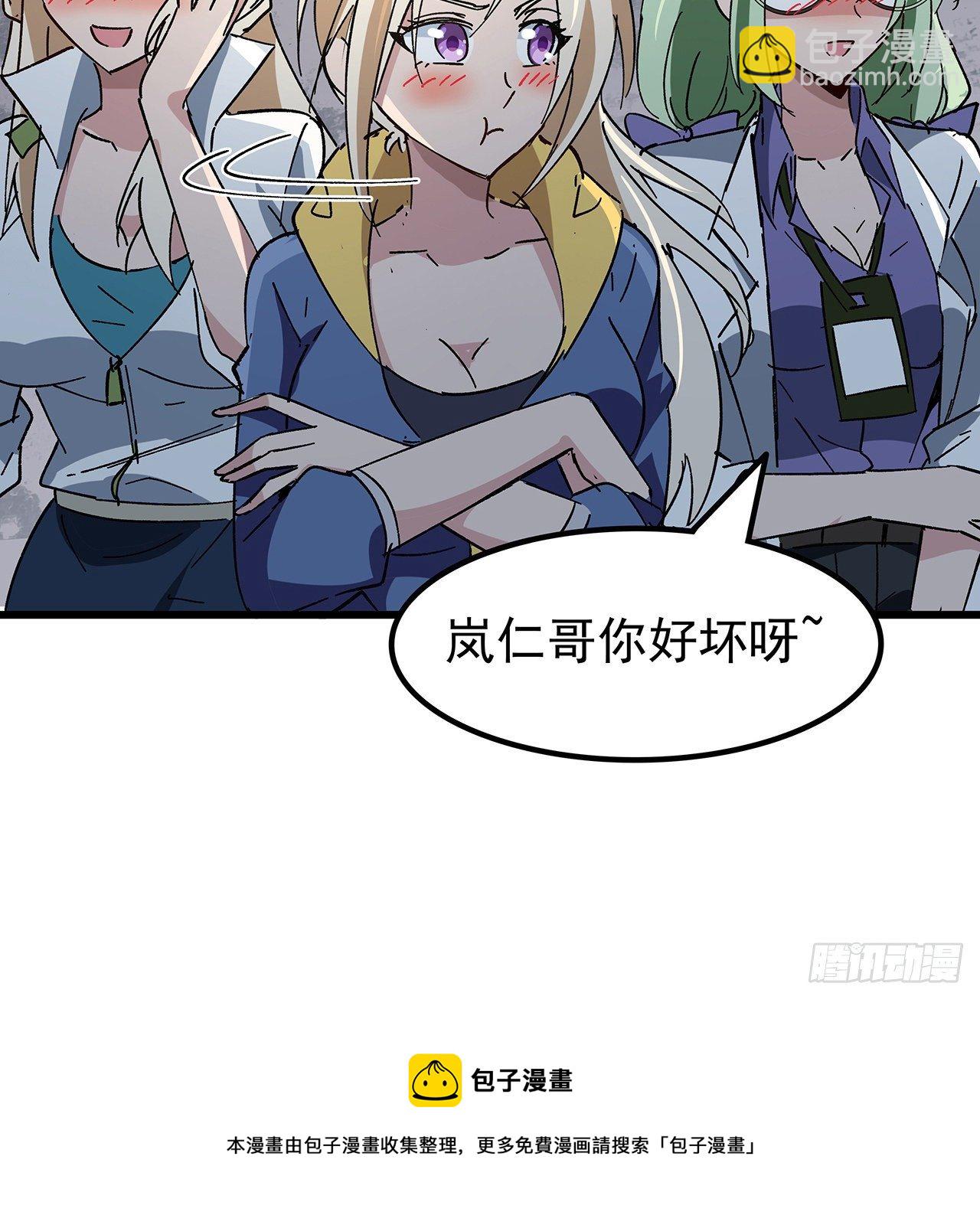 114话 照片与本人不符8