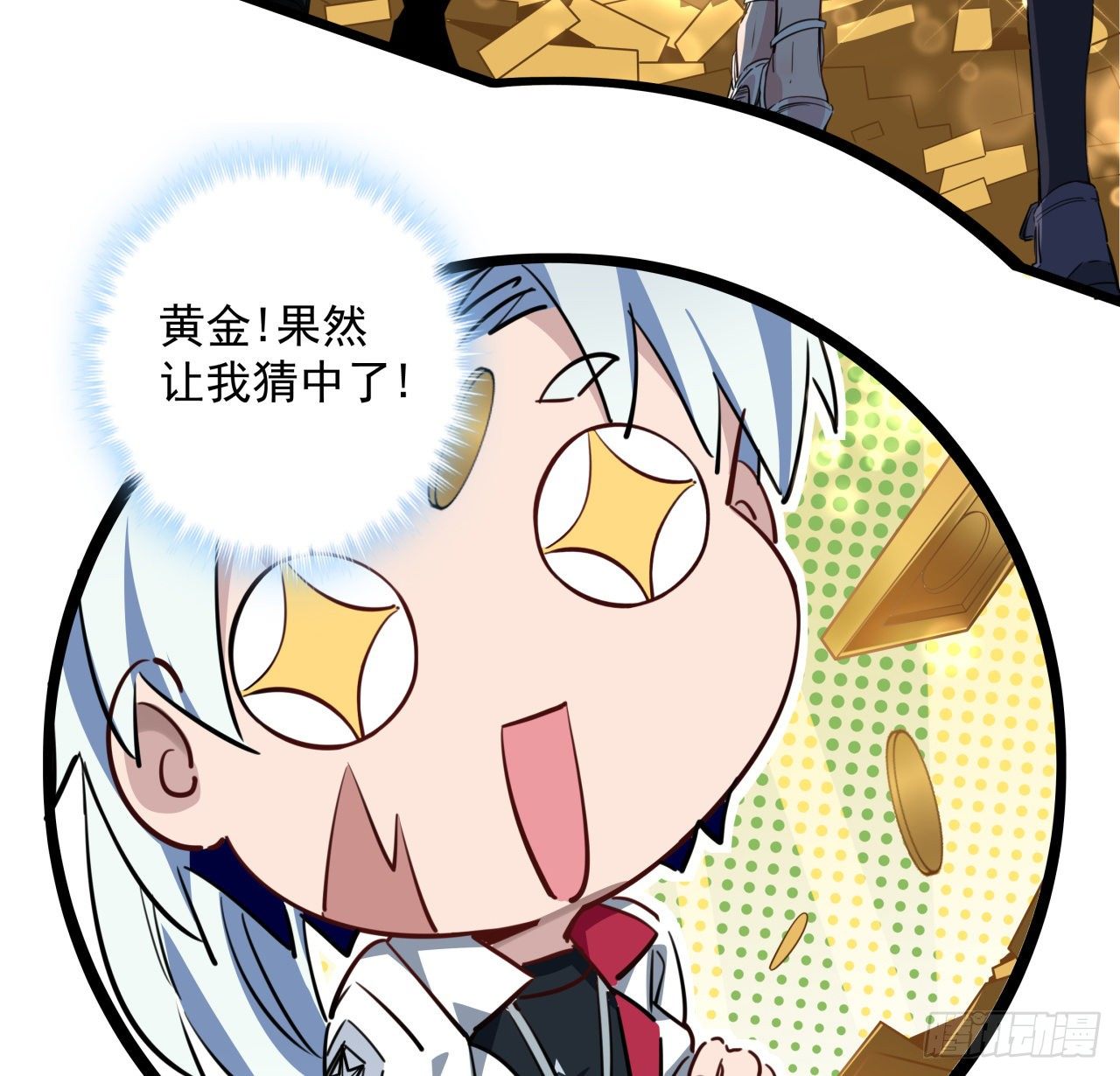 37话 捡了个大便宜29