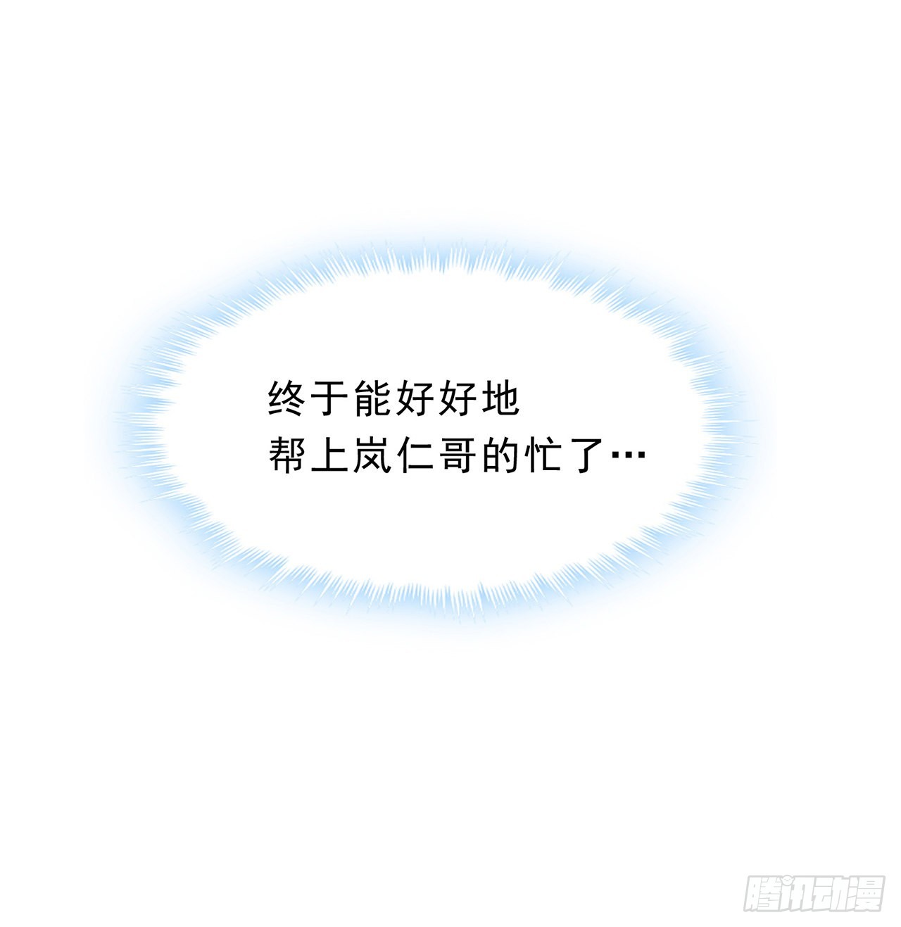 160话让我来吧49