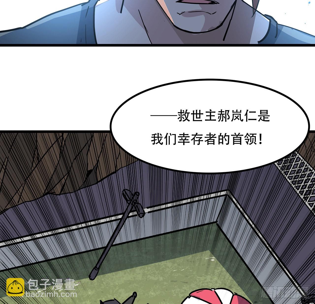 164话 你是首领了43