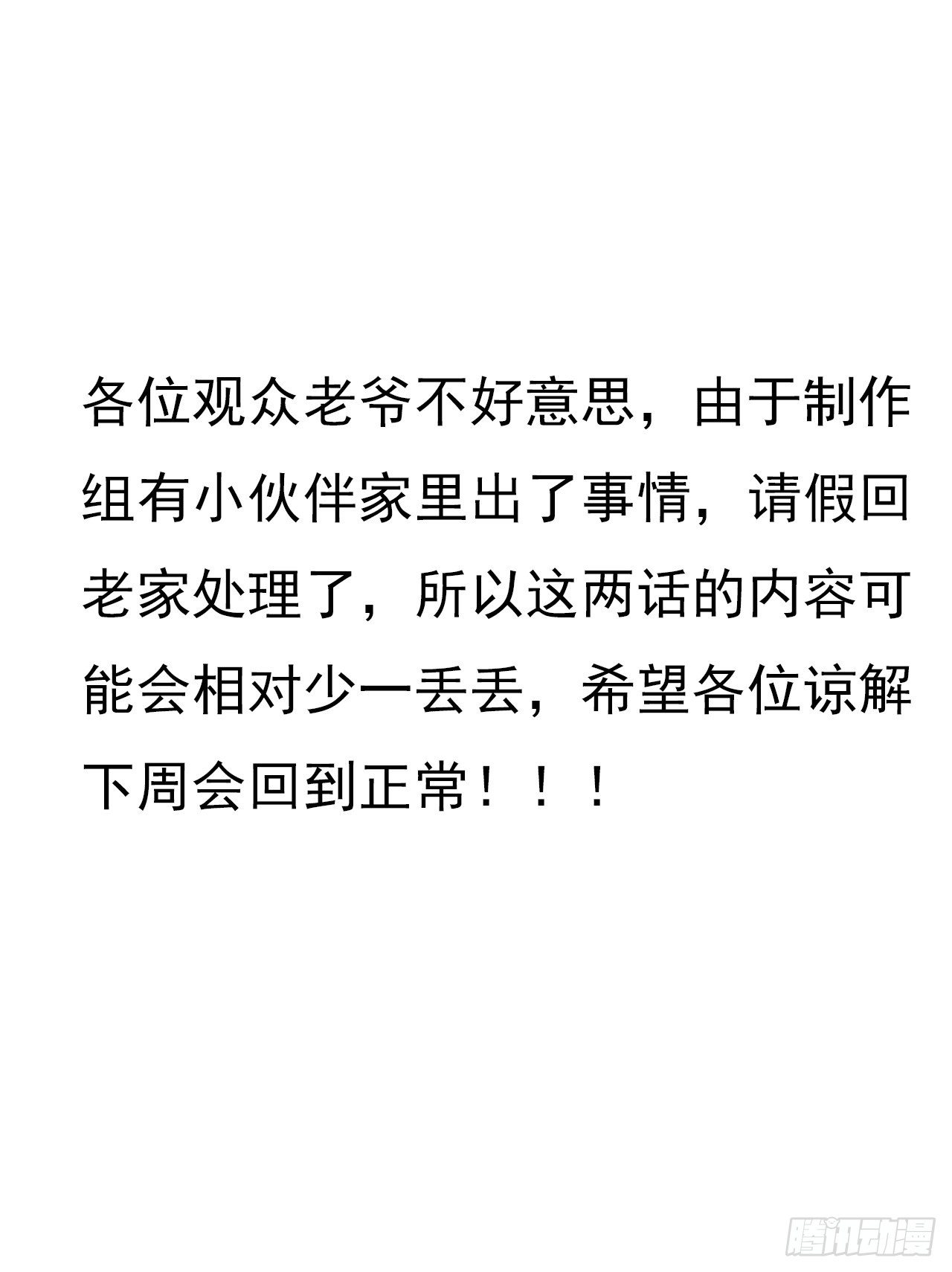 62话 你怎么知道我是女孩子62