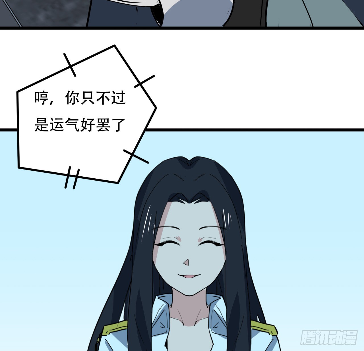 205话 还以为你被收买了29