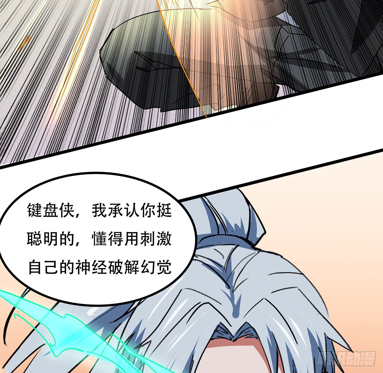 181话 你太自信了64