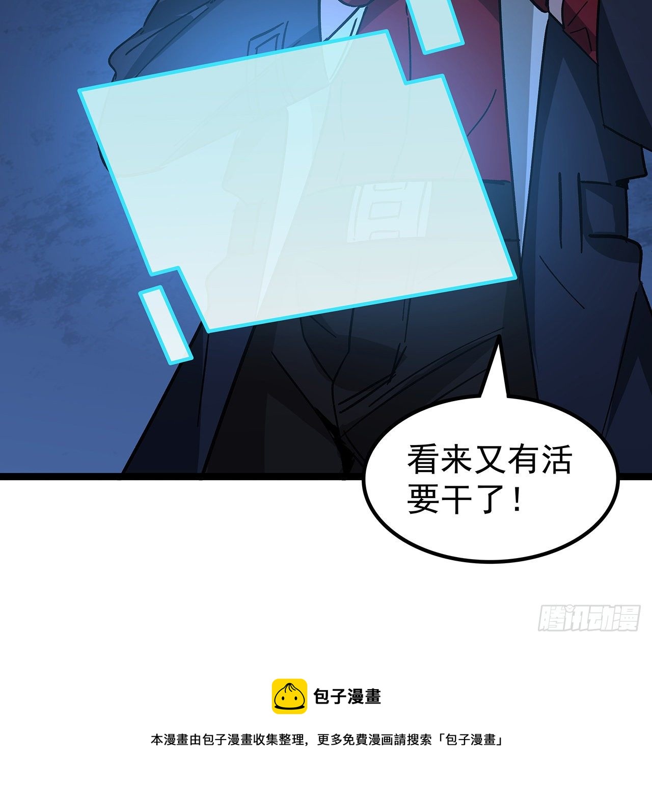 127话 向我忏悔4